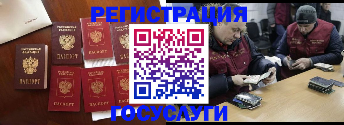 регистрация в Чапаевске