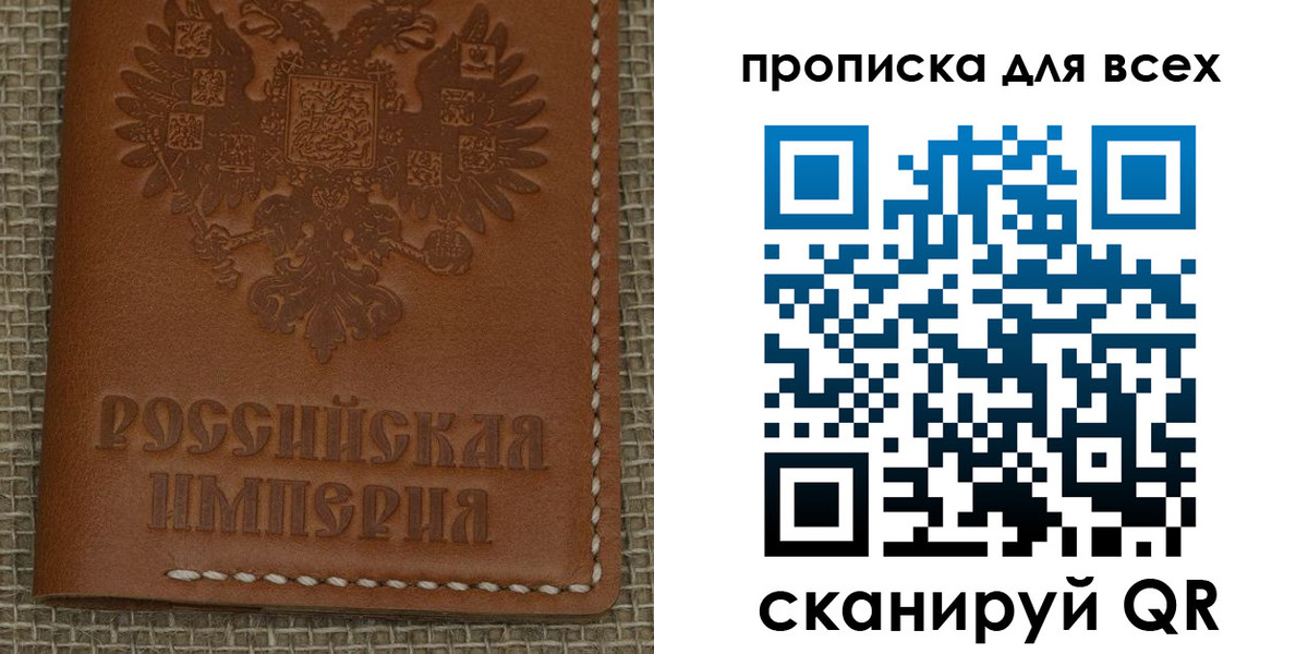 купить прописку в Чапаевске