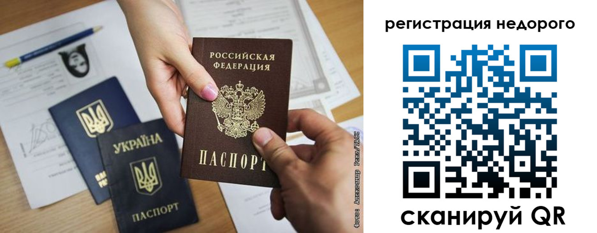 прописка в Чапаевске
