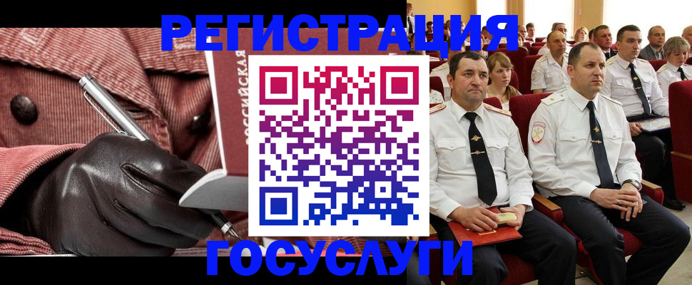 временная регистрация надежно в Чапаевске