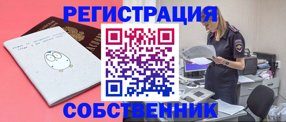 прописка для кредита в Чапаевске