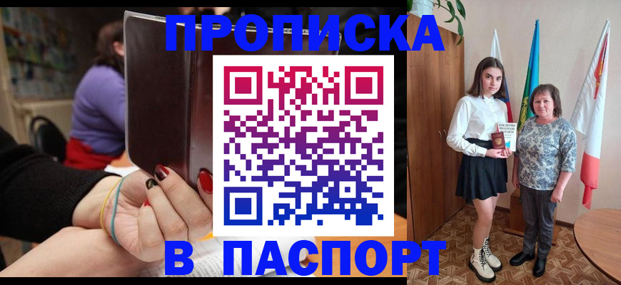 регистрация для школы в Чапаевске