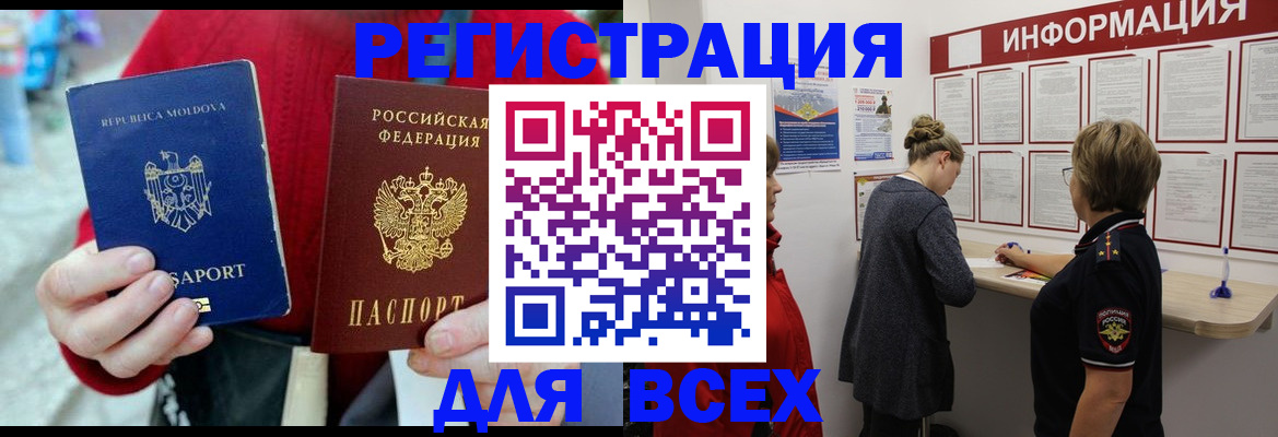 прописка от собственника в Чапаевске