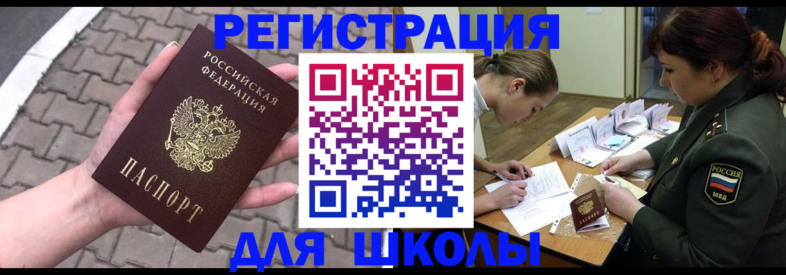 регистрация для дет. сада в Чапаевске